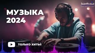 RUSSIAN MUSIC MIX 2024 23 🔴 Russische Musik 2024 📀 Russian Hits 2024 ✌ Russian Songs Музыка 2024 [upl. by Dronski459]