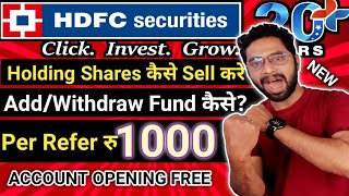 add fund hdfc securities  hdfc securities  hdfc securities sell holding share  withdraw process [upl. by Hgieloj632]