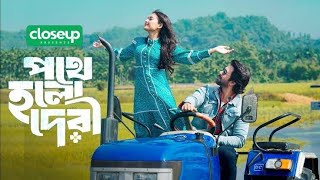 Pothe Holo Deriপথে হলো দেরীBangla Drama Apurba Totini Bangla Natok 2024drama apurba totini [upl. by Timofei]