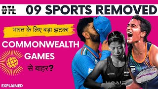 09 SPORTS REMOVED FROM COMMONWEALTH GAMES 2026 [upl. by Ion]