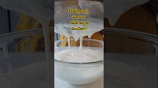 Kefir grains VS kefir culture కేఫీర్ గ్రెయిన్స్ మంచివా కేఫీర్ కల్చర్ మంచిదా telugusupermoms [upl. by Reger]