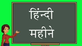 Months Name in Hindi  Hindu Months in Hindi  Learn Hindi [upl. by Akenit]