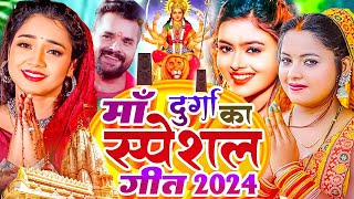 Video  2024 के पहिला दुर्गा पूजा गीत  New Devi Geet 2024  Navratri Special Song  Bhakti Dj Song [upl. by Nylarat]