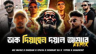 ডাক দিয়াছেন দয়াল আমারে  MC MUGZ X SHEZAN X CFU36 X SOMRAT SIJ X VYPER X SHAFAYAT  M MASTER [upl. by Shelli718]