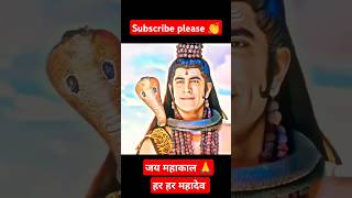 bhakti bholenath mahakal shiv ji sadstatus shanker sorts hinduprayer [upl. by Ralyat]