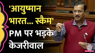 दिल्ली विधानसभा में Manish Sisodia ज़िंदाबाद के नारे PM Modi पर क्यों बरसे Kejriwal [upl. by Mitzi]