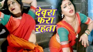 देवरा चोली के फेरा में रहेला  Devra Bhail Deewana  Pakhi Hegde Super Songs 2017 [upl. by Loresz]