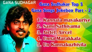 Gana Sudhakar Top 5 Gana Songs  Gana Sudhakar Jukebox Part 2  Target Guys Music [upl. by Enneira738]