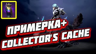 🍻СОЧЕТАНИЕ НОВЫХ СЕТОВ COLLECTORS CACHE 2024 ● DOTA 2 CROWNFALL [upl. by Bolte408]