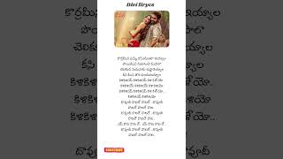 daavudi song దేవర movie song lyrics TeluguYouTube shorts lirycs trendingsong [upl. by Nolrev113]