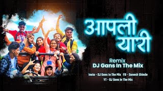 Apli Yaari  Aapli Yaari Marathi Song  Aapli Yaari Adarsh Shinde  DJ Gans In The Mix  Aapli Yaari [upl. by Eitsirc]