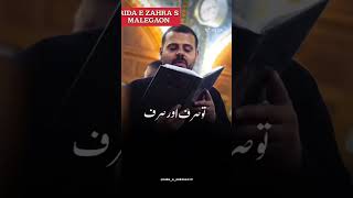 Imam Farmate Hain Dunya Fani Hai  ridaezahramalegaon shotsvideo [upl. by Madelin285]