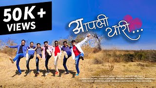 AAPLI YAARI आपली यारी  Music Video l Sanjyot Gajam l AadityaMankar l LBF FILMS [upl. by Stanislaw523]