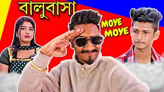 এ কেমন বালুবাসা শেষে দোষ শিকার করলো  Anuraaj Controversy  chottochele [upl. by Halludba]