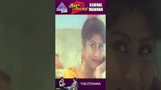 Kadhal Mannan Movie Songs  Thilothamma Video Song  Ajith  Maanu  Bharathwaj  ytshorts [upl. by Saucy]