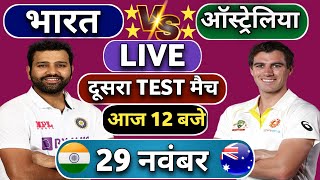 🔴Live India vs Australia 2nd Test Match Today  IND vs AUS 2024  Cricket Live  Cricket 24 [upl. by Yggep]