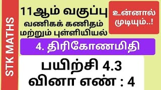 11th Business Maths And Statistics Tamil Medium Chapter 4 Exercise 43 Sum 4 11thbusinessmaths [upl. by Angelique]