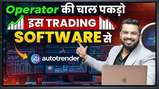 Catch Operator Game with this Option Trading Software  Autotrender StepbyStep Demo  Stock Market [upl. by Panter]