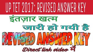 UP TET 2017 RESIVED ANSWER KEY [upl. by Lanahtan]