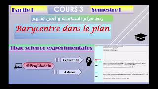 barycentredansplan1bacsexpcours3 [upl. by Aremat]