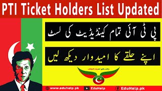 PTI Ticket Holders List 2024 Punjab and Assembly [upl. by Nosreme831]