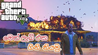 මෙත් ලැබ් එක ගිනි තියමු🔥🔥👉mr L2W  GTA V Destroy Oneills brothers meth lab MIssion [upl. by Nosirrag]