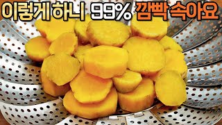 고구마 떡 대신 이렇게 드세요 이걸 했더니 손님들이 집에 안가셔요 초간단 고구마요리  Sweet Potato Dishes [upl. by Wolenik58]