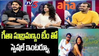 Geetha Subramanyam Web Series Movie Team Interview  Karthik Nakshatra amp Siva Sai Vardhan  TV5 [upl. by Broddy44]