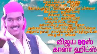 Vijay Hit Songs Collection  Vijay Songs  Vijay 90s Gana Hits  OnlyHitz [upl. by Lodi]