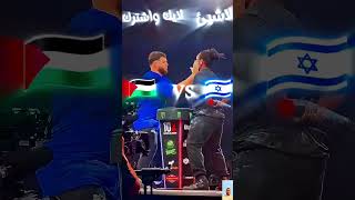 انا دمي فلسطيني  My blood is Palestine duet exploe shortsfunny اكسبلور ⁦◉⁠‿⁠◉⁩ [upl. by Enelra255]