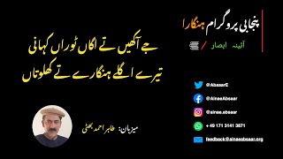 Hungaara  85  تہاڈی مذہبیت ہی سماج دشمن اے  June 3rd 2024 [upl. by Lytle]