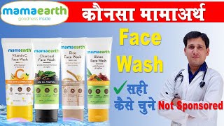 Mamaearth Face Wash  Mamaearth  mamaearth products  best face wash  mamaearth face wash [upl. by Nolan]