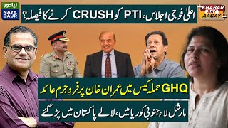 Asim Munir and Generals Want Fake News Industry CRUSHED 🤯  GHQ Attack Imran Khan others Indicted [upl. by Aihtnyc]