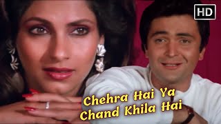 Kishore Kumar Superhit Song  Chehra Hai Ya Chand Khila Hai  Saagar 1985  Rishi Kapoor  Dimple [upl. by Neddra]