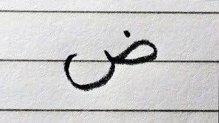 How to write the Arabic alphabet with a pencil  Isolated letters [upl. by Nilloc]