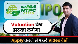 NTPC Green Energy IPO Review  Apply or Avoid  NTPC Green Energy IPO [upl. by Ahsiken208]