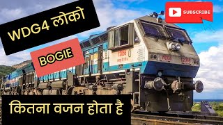 WDG4 लोको रेल इंजन Bogie मैं कितना वजन होता है🤔 [upl. by Belayneh]