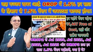 वाह अब खबर आई OROP3 में हर साल 15 की बढ़ोतरी पेंशन ₹4487 बढ़ेगा देखें PPO और Pension Slip MSP [upl. by Nywnorb]