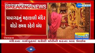 Pavagadh temple to remain shut from 4 PM today till 6 AM tomorrow for purification following theft [upl. by Serene467]