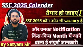 SSC 2025 Calendar कब तक  Expected Vacancy  Full Information  CGL 2025notification ssc [upl. by Osrick]