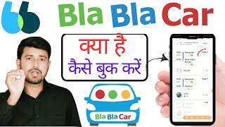 What is Bla Bla Car  Bla Bla Car App Kaise Use Kare  Cheap Car Booking [upl. by Ymme]