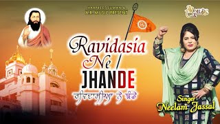 Ravidassia Ne Jhande Uncovered Neelam Jassals Insight  Gurpurb 2024 [upl. by Fine350]