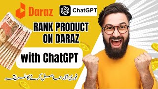 How to Rank Prdouct on Daraz using ChatGPT 2024  Daraz Product SEO to Boost Sales on DarazPk [upl. by Nnylirak447]