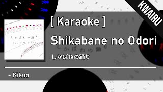 Karaoke Shikabane no Odori  Kikuo  しかばねの踊り  きくお [upl. by Atilef569]