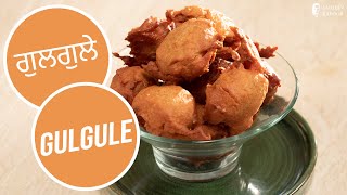 ਗੁਲਗੁਲੇ  Gulgule  Sanjeev Kapoor Khazana [upl. by Zehe852]