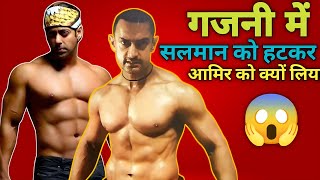 Gajni movie Amir Khan vs Salman castingSalman vs Amir khan [upl. by Dittman]