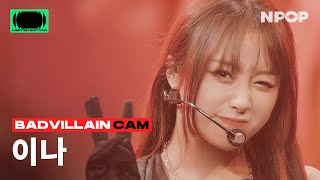 4K NPOP CAM BADVILLAIN배드빌런 INA ‘82 Ι NPOP LIMITED EDITION  BADVILLAIN DEBUT [upl. by Riek]