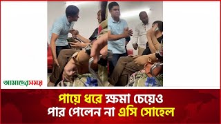 কেন সেনাবাহিনীর মেজরের কলার ধরলেন গুলশান জোনের এসি  Amader Shomoy [upl. by Ozne]