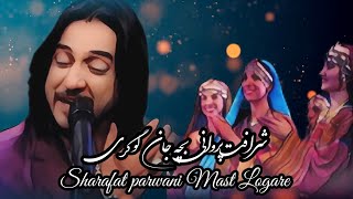 شرافت پروانی بچه جان لوگری مست Sharafat parwani Bacha Jan Logari [upl. by Ardnnek122]