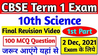 For Class 10 Most Important 100 MCQ Question of Science  10th Class Science Important MCQ Term 1 [upl. by Lorna66]